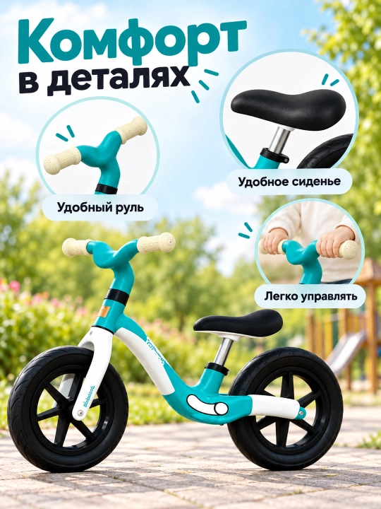 Детский беговел без педалей, двухколесный, низкая рама, широкое сиденье для дома и улицы