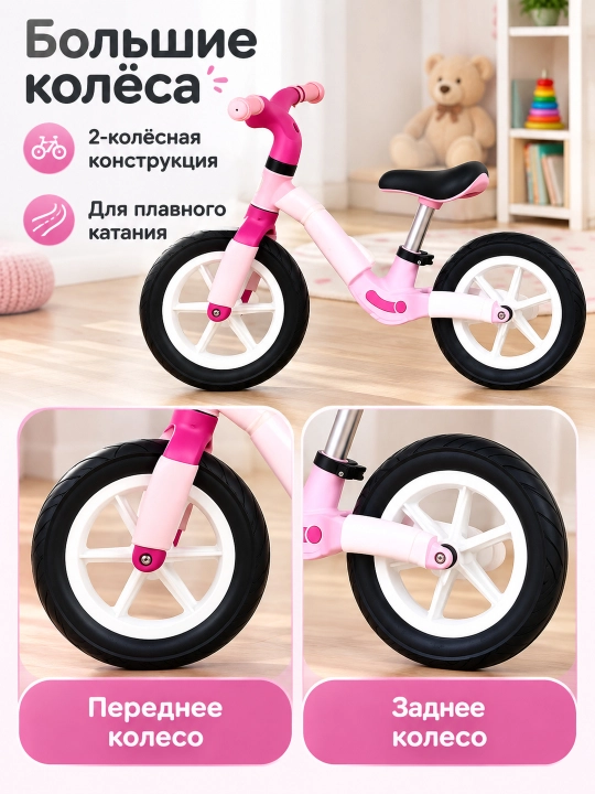 Детский беговел без педалей, двухколесный, низкая рама, широкое сиденье для дома и улицы