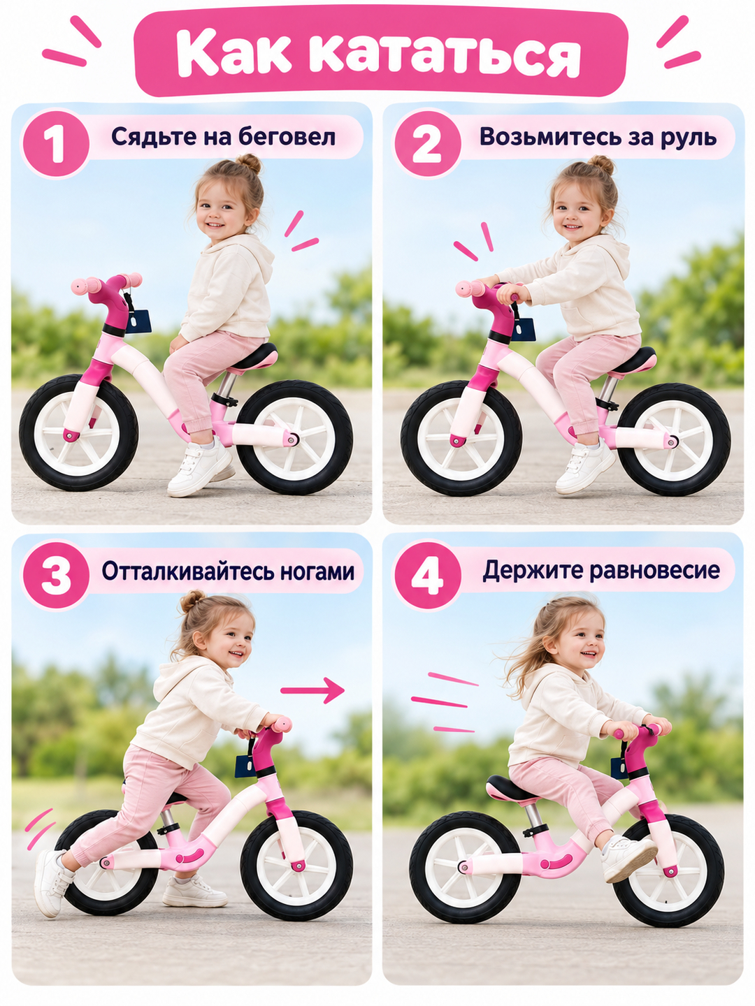 Детский беговел без педалей, двухколесный, низкая рама, широкое сиденье для дома и улицы