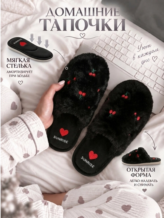 Женские домашние тапочки
