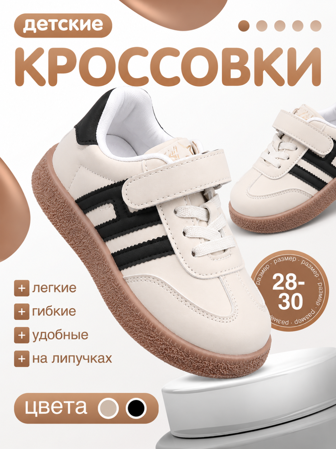 Кремовый