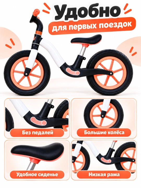 Детский беговел без педалей, двухколесный, низкая рама, широкое сиденье для дома и улицы