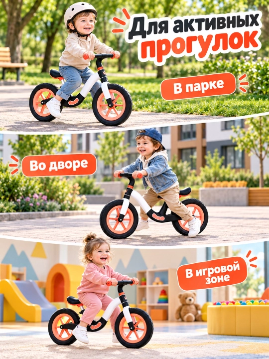 Детский беговел без педалей, двухколесный, низкая рама, широкое сиденье для дома и улицы
