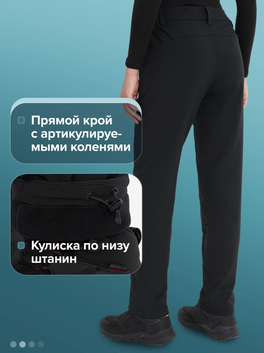 Брюки женские Northland