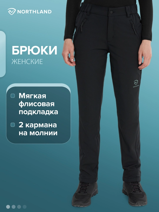 Брюки женские Northland