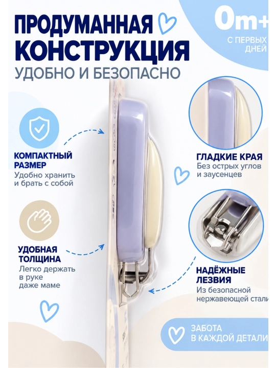 Детский книпсер Best-BB для ногтей, с защитным корпусом, кусачки для малышей 0 м+