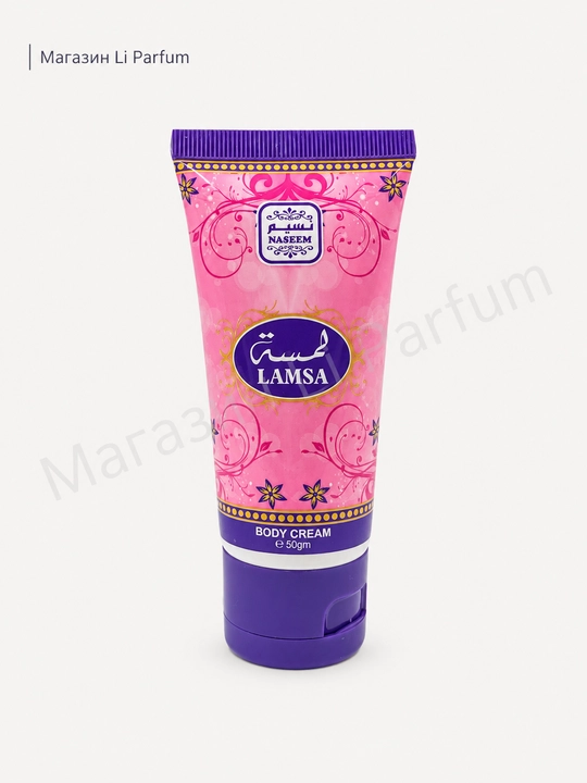 Uvlantiruvchi va oziqlantiruvchi tana kremi 50 ml - 