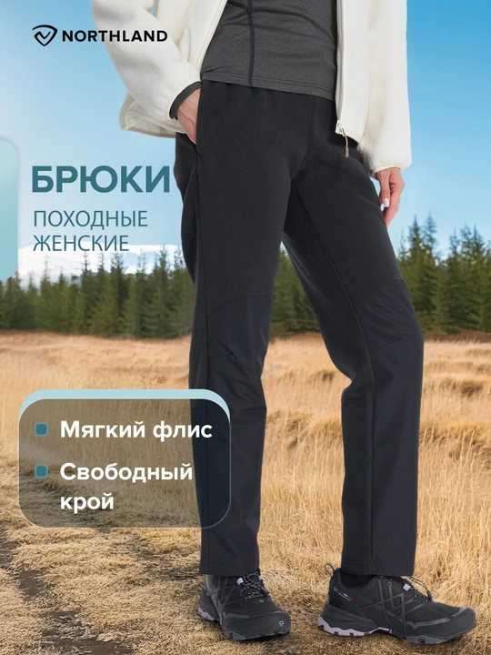 Брюки флисовые женские Northland