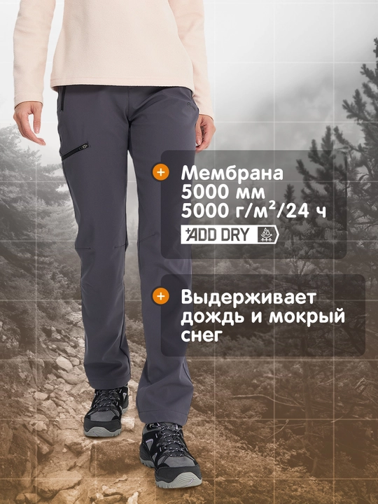 Брюки утепленные женские Outventure