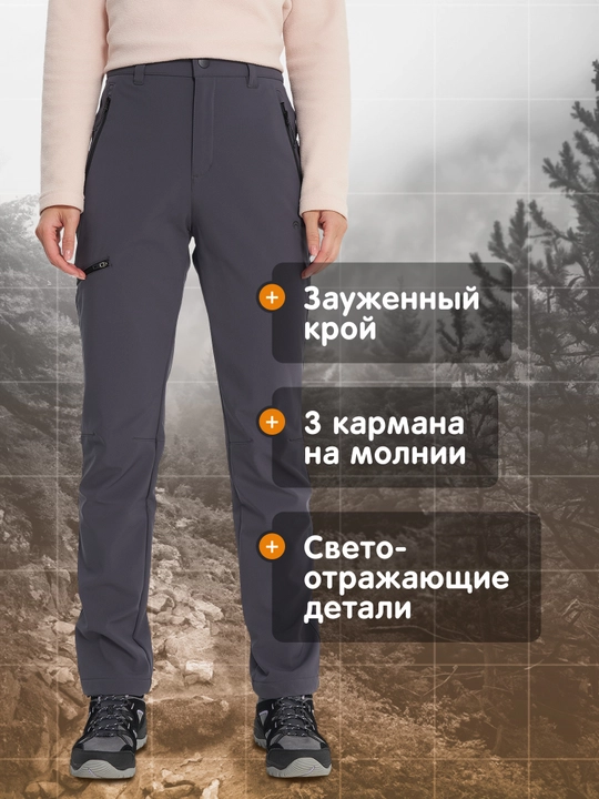 Брюки утепленные женские Outventure