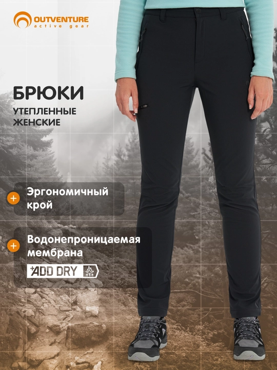 Брюки утепленные женские Outventure