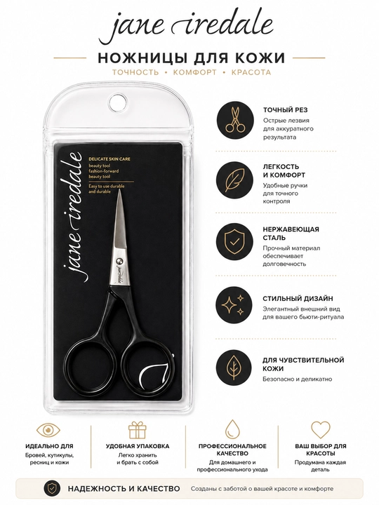 Manikyur qaychilari, professional, kutikula va tirnoqlar uchun, kosmetik - 