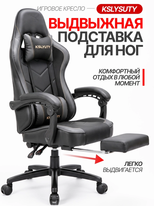 Игровое кресло, наклон спинки до 135°, стальной каркас, выдерживает нагрузку до 150 кг