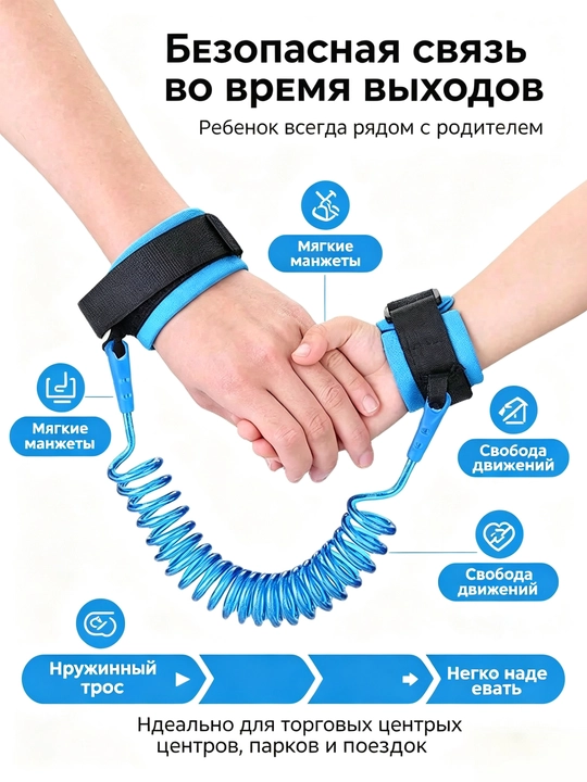 Регулируемый противоутерянный ремень для малышей, мягкий дышащий браслет с замком