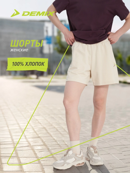 Shorts ayollar katta o'lchamli Demix