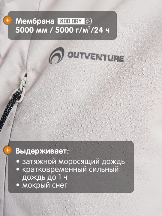 Ayollar uchun issiqlik saqlovchi membrana kurtkasi Outventure