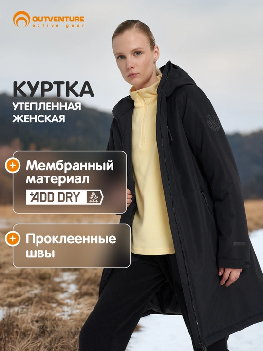 Ayollar uchun issiqlik saqlovchi membrana kurtkasi Outventure