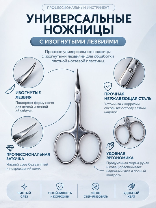 Manikyur qaychilari, professional, kutikula va tirnoqlar uchun, kosmetik - 