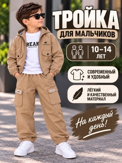 Светло-коричневый
