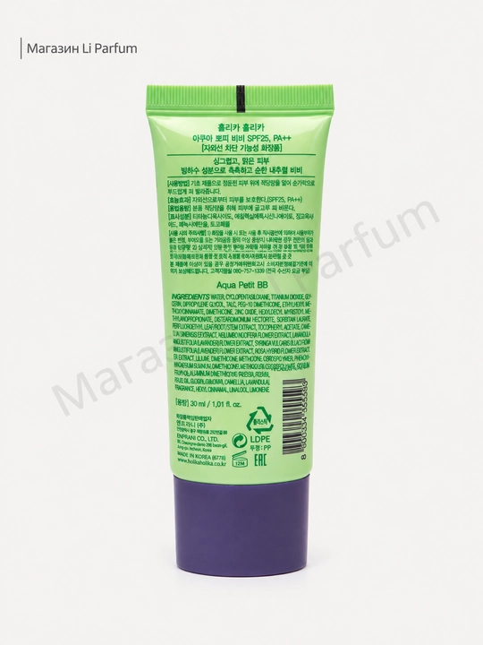 Holika Holika Yuz uchun BB tusli krem SPF PA++