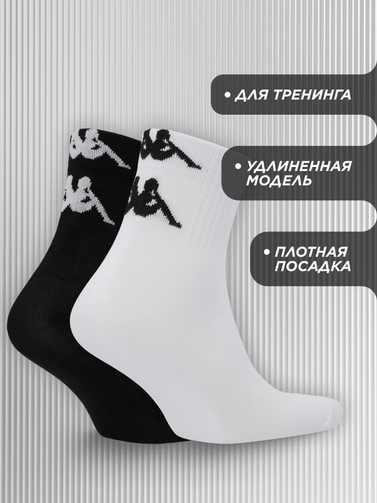 Носки женские Kappa, 2 пары