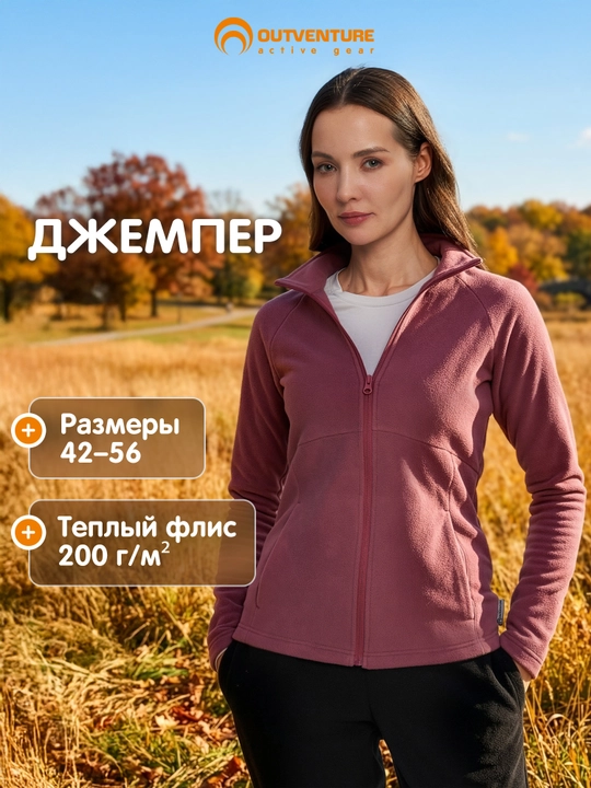 Jumper fleece ayollar Outventure