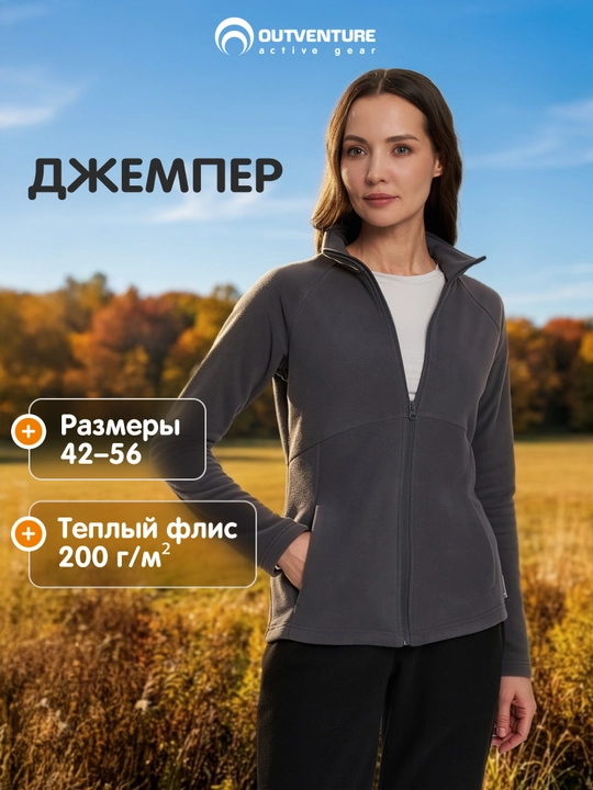 Jumper fleece ayollar Outventure