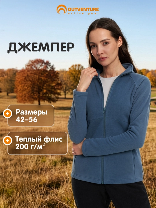 Jumper fleece ayollar Outventure