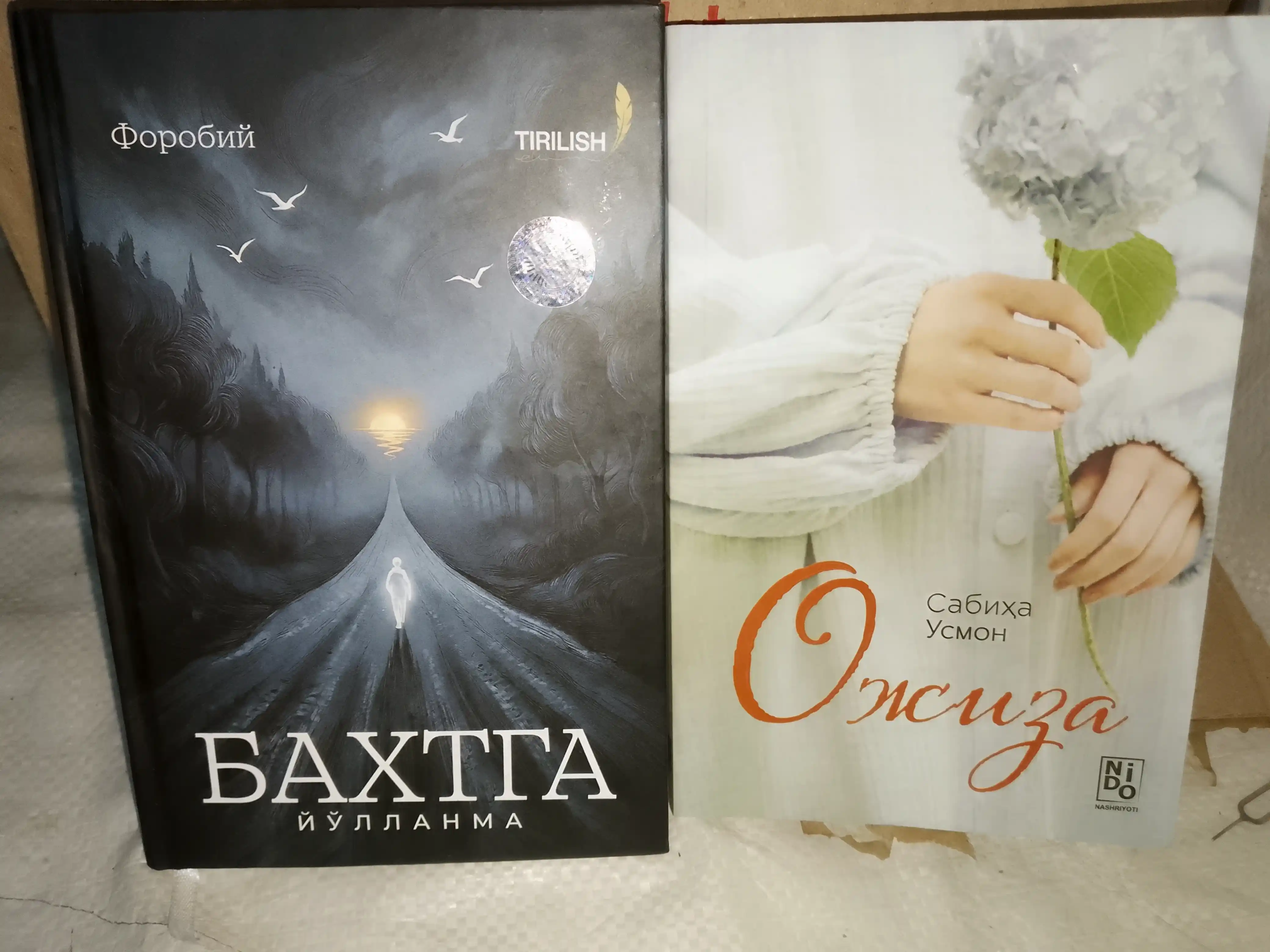 Ожиза —  Сабиха Усмон
