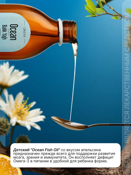 ORZAX Oсean Fish Oil Baliq yog'i siropi Omega 3, 150 ml