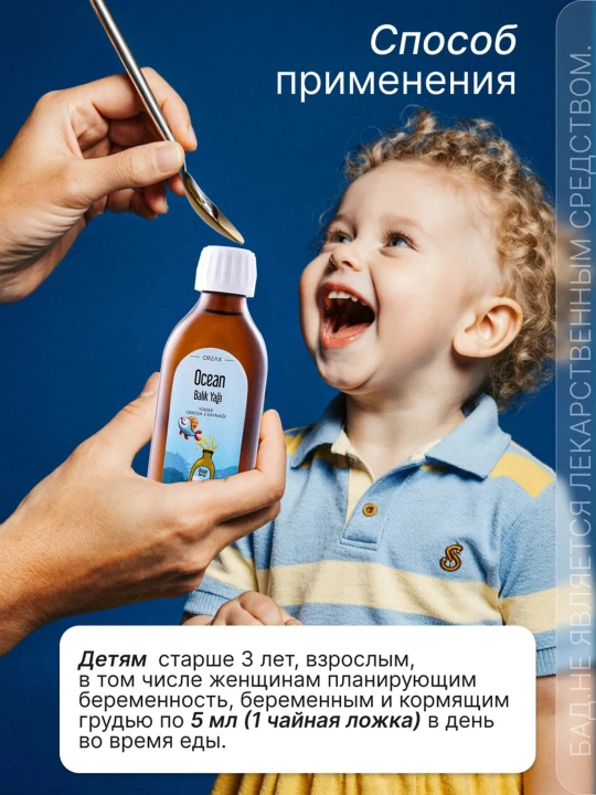 ORZAX Oсean Fish Oil Baliq yog'i siropi Omega 3, 150 ml