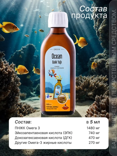 ORZAX Oсean Fish Oil Baliq yog'i siropi Omega 3, 150 ml