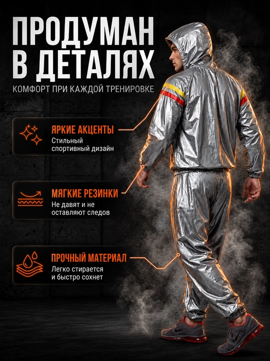 Термокостюм сауна с капюшоном для тренировок, унисекс, PVC S–4XL