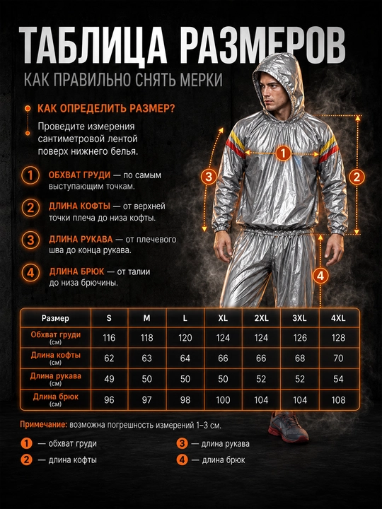 Термокостюм сауна с капюшоном для тренировок, унисекс, PVC S–4XL