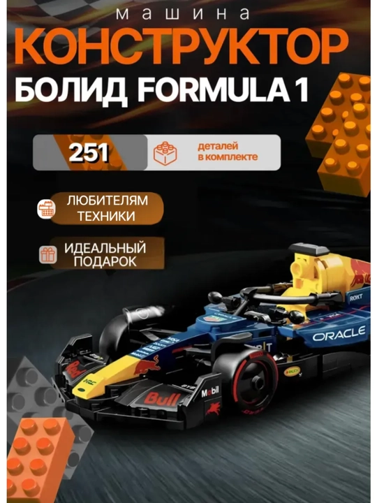 Kolleksion konstruktor Lego Formula 1 bolidlar to'plami (10 ta mashina), 2601 ta qism
