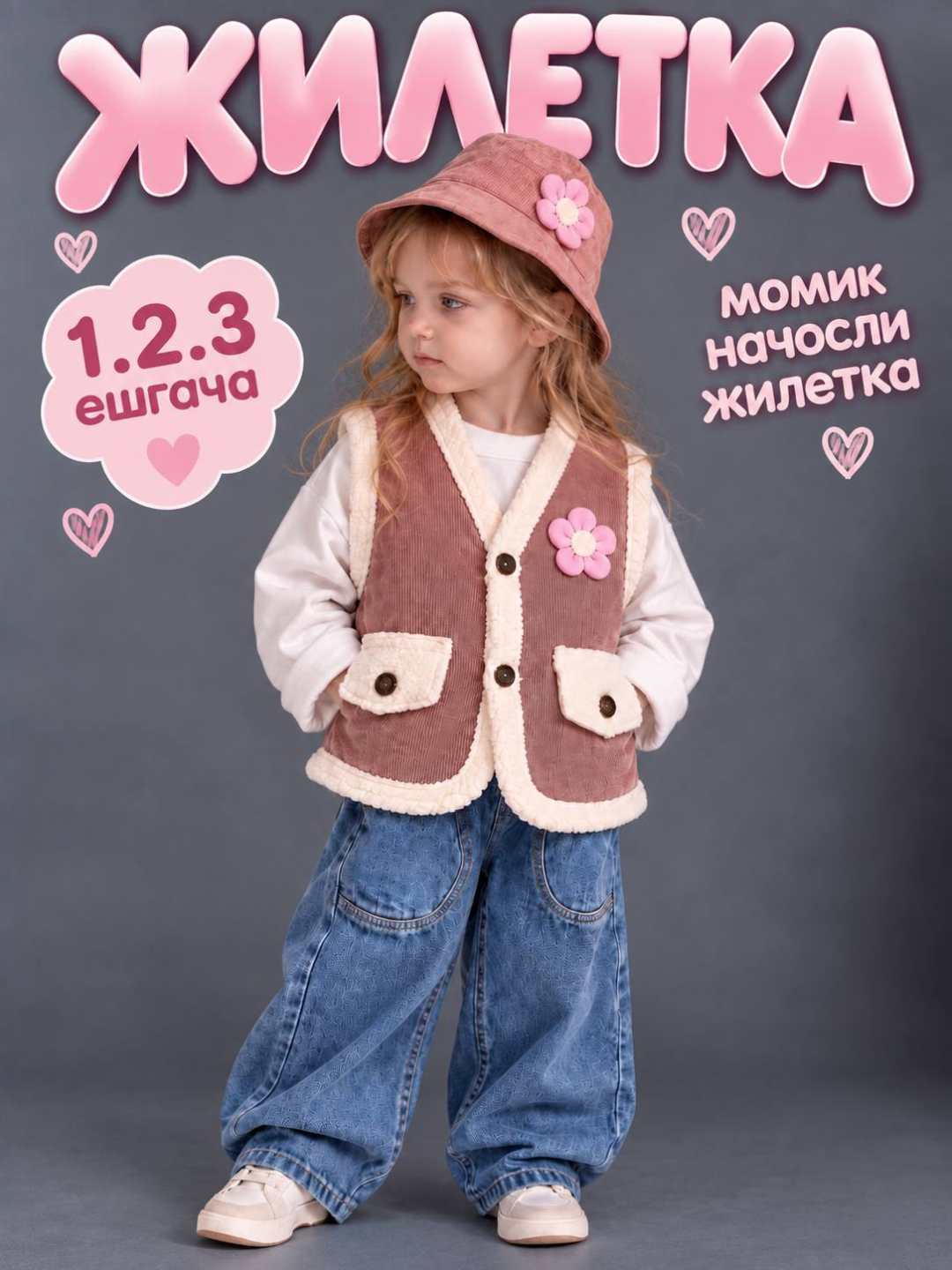 Розовый