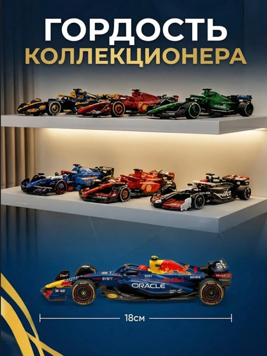 Kolleksion konstruktor Lego Formula 1 bolidlar to'plami (10 ta mashina), 2601 ta qism