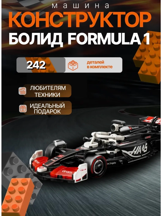 Kolleksion konstruktor Lego Formula 1 bolidlar to'plami (10 ta mashina), 2601 ta qism