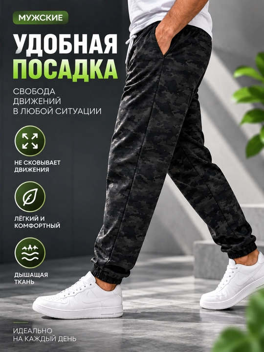 Joggerlar kamuflyaj - 