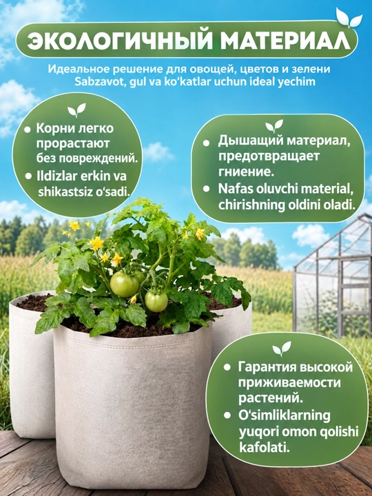 Мешочки для рассады, биоразлагаемый материал
