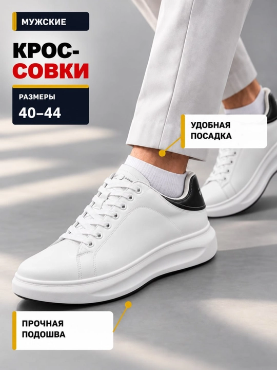Erkaklar krossovkasi, sport oyoq kiyimi, kundalik krossovkalar, qora va oq, 40–44