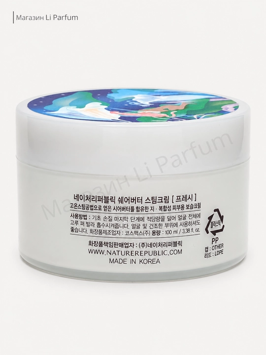 Nature Republic shea yog'i yuz va tana uchun nam oziqlantiruvchi krem
