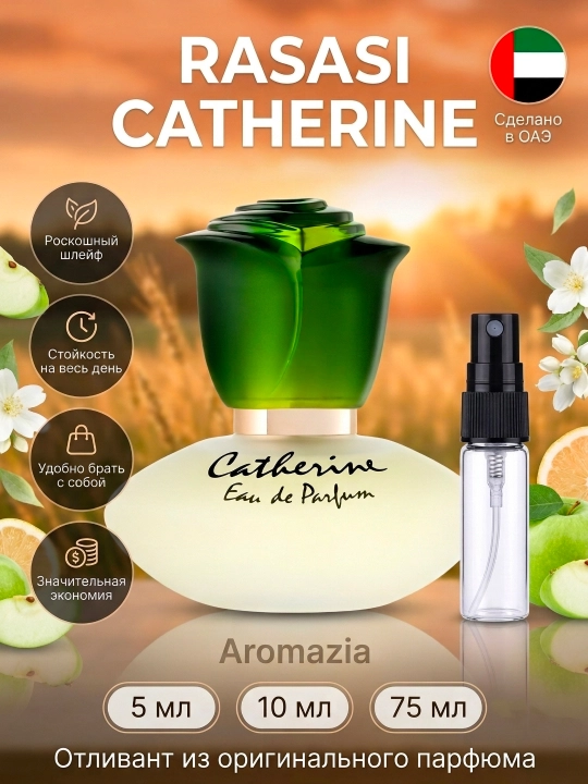Rasasi Catherine Pour Femme duxi ayollar uchun atir chidamli arabiston parfyum BAA probnik - 