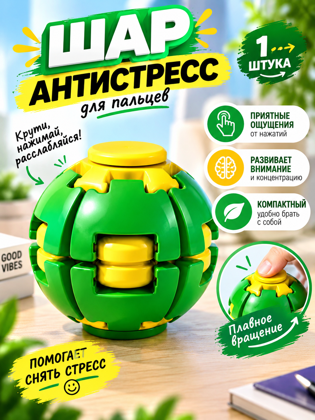Антистресс игрушка, спиннер, пельменей, мантов с глазками, мягкий сквиш «Сыр», куб