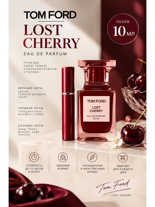 Nour Tom Ford Lost Cherry - 