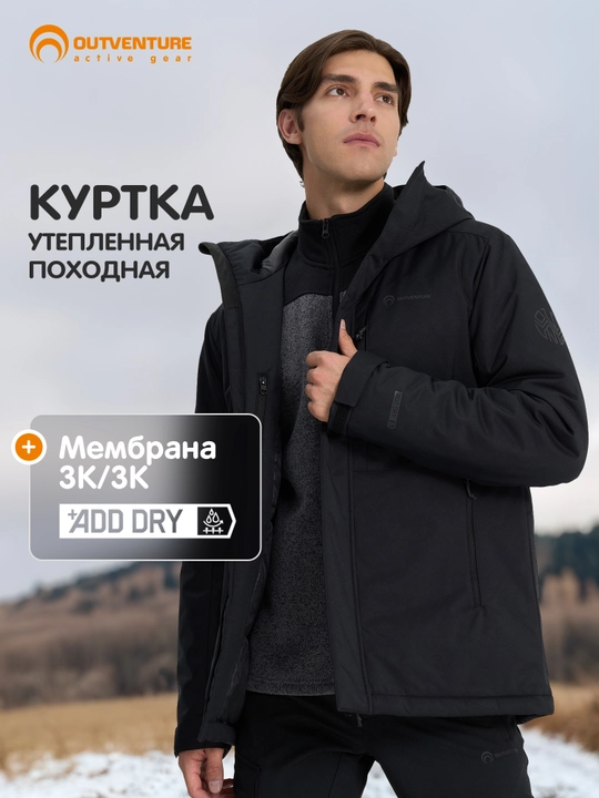 Erkaklar Outventure issiqlik saqlovchi membrana kurtkasi