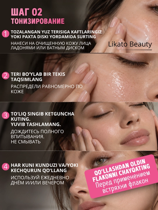 Yuz uchun namlantiruvchi toner Likato Basic Care, quruqlik va suvsizlanishga qarshi, 120 ml