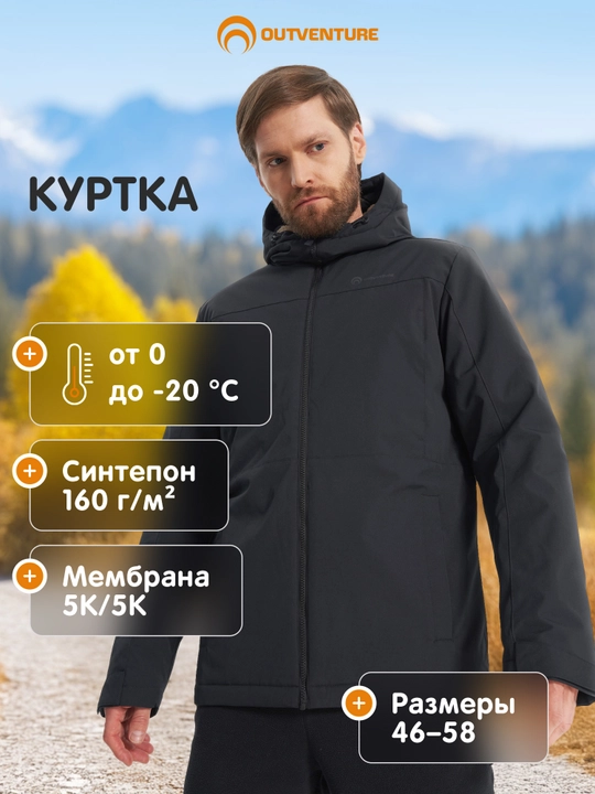 Erkaklar uchun Outventure membrana issiqlik saqlovchi kurtka