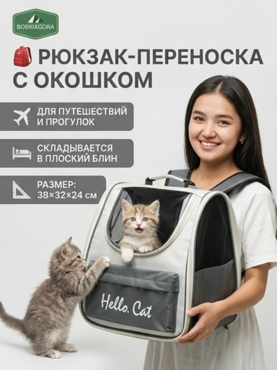 Рюкзак-переноска для кошек и собак с прозрачным окошком, 38х32х24 см - 