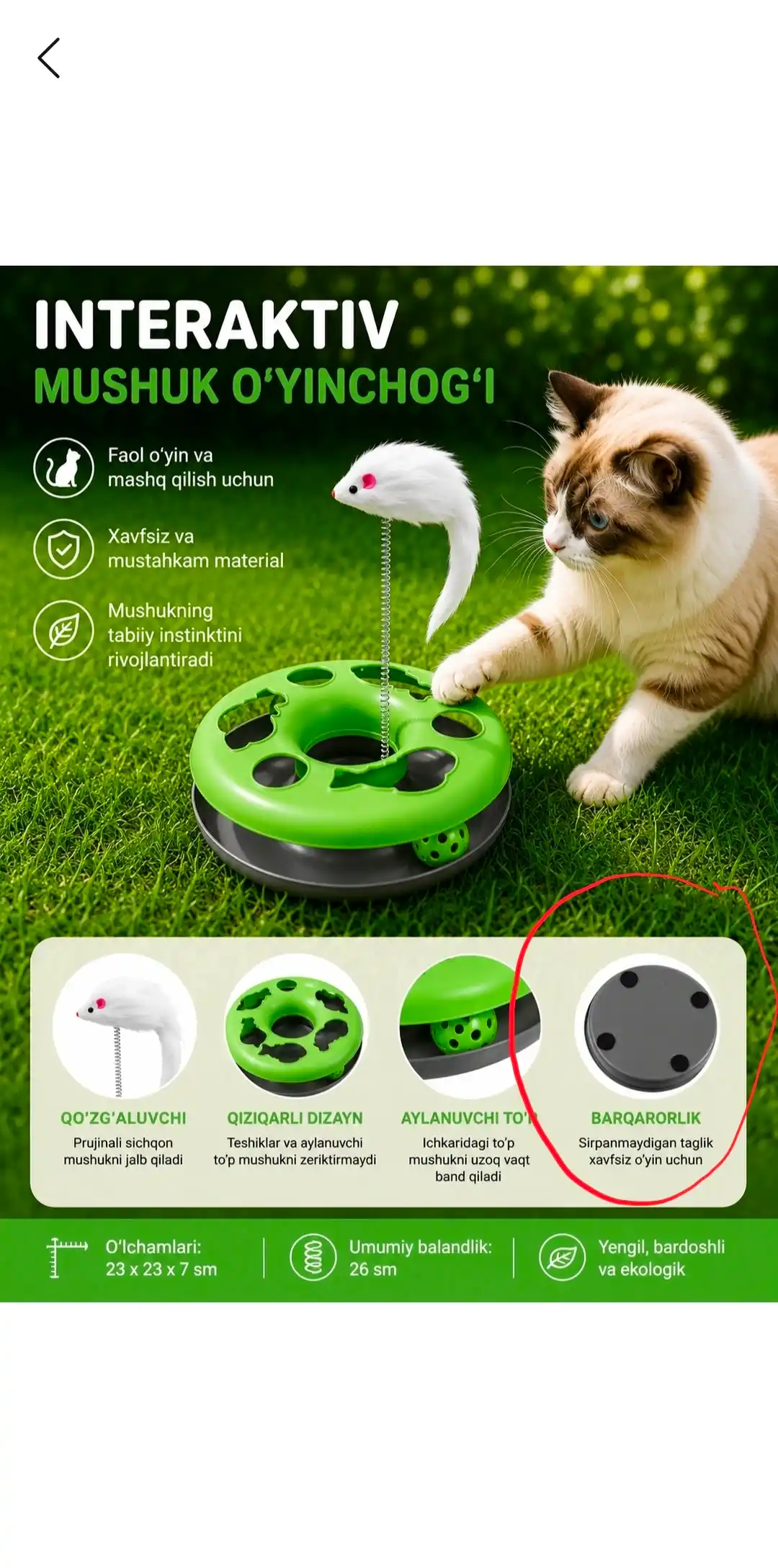 Игрушка для кота